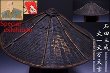 Japan antique jingasa d'occasion  Expédié en Belgium