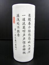 Chinese old marked d'occasion  Vénissieux