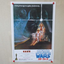 Star Wars versão japonesa dublada Pôster original do filme japonês B2 1982', usado comprar usado Star Wars versão japonesa dublada Pôster original do filme japonês B2 1982', usado comprar usado  Enviando para Brazil