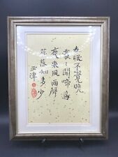 Oriental picture print for sale  CULLOMPTON