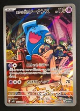 Carte pokémon japonaise d'occasion  Bouc-Bel-Air
