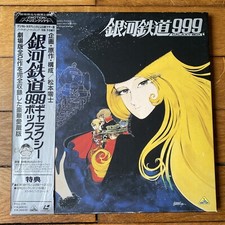 Coffret laserdisc galaxy d'occasion  Levallois-Perret