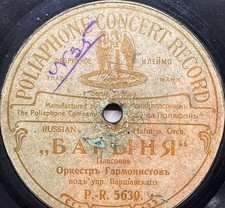 78RPM Russian Accordion Orchestra, Varshavsky, Barynya, Beloved one, Poliaphone comprar usado  Enviando para Brazil
