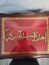 Arabic calligraphy reads for sale  SLEAFORD