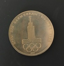 Sowjet münze lympia gebraucht kaufen  Miltenberg