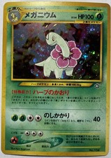 Pokemon meganie holo gebraucht kaufen  Bonn