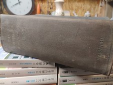 Usado, 1944 Fuzambo’s Comprehensive English-Japanese Dictionary Cambridge Massachusetts comprar usado  Enviando para Brazil