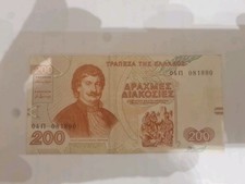 Banconota 200 dracma usato Banconota 200 dracma usato  Trani