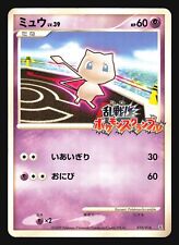 Mew 010 016 d'occasion  Expédié en Belgium