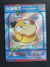 Pokémon psyduck kdjl for sale  STOCKPORT