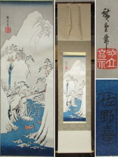 Kakejiku estampes japonaises d'occasion  Villaines-la-Juhel