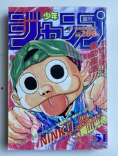 Japan 1994 weekly d'occasion  Séné