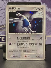 Japanese lugia dpbp for sale  Quincy