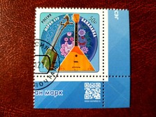 Russland 2021 briefmarke gebraucht kaufen  Deutschland