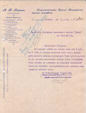 Russia ekaterinoslav letter d'occasion  Expédié en Belgium