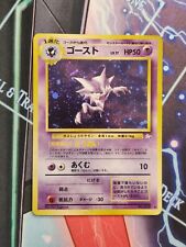 Pokemon japanese fossil for sale  Ireland