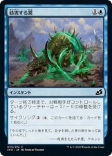 Mtg magic iko usato  Cittadella