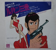 Lupin anime record usato  Roma