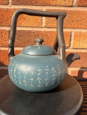 Vintage chinese yixing for sale  SOLIHULL
