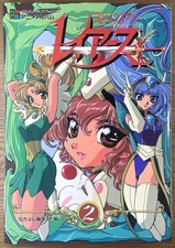 Magic knight rayearth usato  Verano Brianza