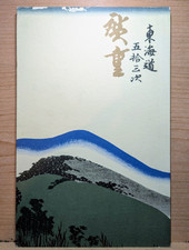 Hiroshige: The Fifty-Three Stages of the Tokaido (Capa Dura); Tokai Bank Edition, usado comprar usado  Enviando para Brazil