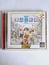 Suikoden ps1 jap d'occasion  Nancy-