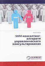 SMM-konsalting: algoritm uprawlencheskogo konsul'tirowaniq, Excellent Condition, na sprzedaż SMM-konsalting: algoritm uprawlencheskogo konsul'tirowaniq, Excellent Condition, na sprzedaż  Wysyłka do Poland