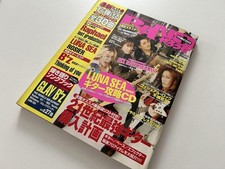 Yarouze February 2001 Magazine SEX MACHINEGUNS Cover Music Journal comprar usado Yarouze February 2001 Magazine SEX MACHINEGUNS Cover Music Journal comprar usado  Enviando para Brazil