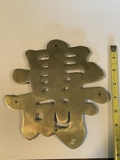 Vintage brass chinese for sale  San Jose