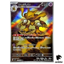 Alakazam [AR] 071/063 M1S Mega Symphonia MEGA Pokemon japonês comprar usado  Enviando para Brazil