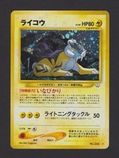 raikou usato raikou usato Trieste