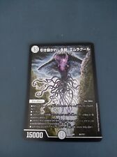 Emrakul the aeons usato  Opera