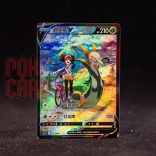 Cartão Pokemon chinês #1 Serperior V CSR CS5.1C-013/004 outros comprar usado  Enviando para Brazil