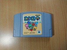 N64 CART Yoshi's Story (Versão Japão) Nintendo 64 comprar usado  Enviando para Brazil