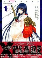 Manga xblade completa usato  Prato
