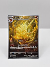 Pokemon ruler the gebraucht kaufen  Georgsmarienhütte