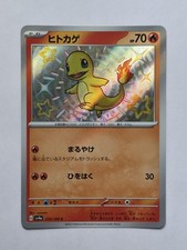 Charmander 210 190 for sale  Crawfordsville