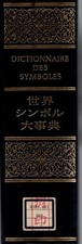 世界シンボル大事典 di d'occasion  Expédié en Belgium