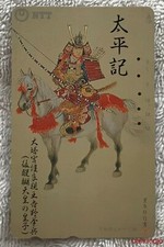 1991 nippon telegraph for sale  Honolulu