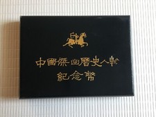Etui china 4x5 gebraucht kaufen  Hartha