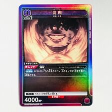 Jogo R UA02BT/JJK-1-087 Union Arena Jujutsu Kaisen cartão de troca TCG japonês comprar usado  Enviando para Brazil