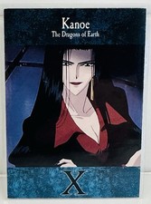 Rare anime project d'occasion  Expédié en Belgium