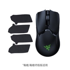 Fita adesiva original para mouse Razer - Variantes Razer Viper caixa aberta comprar usado  Enviando para Brazil