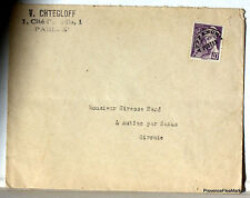 Obliterate stamps letter d'occasion  Expédié en Belgium