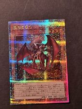 Yugioh scarm malebranche usato  Grottammare