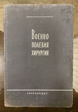 Usado, Rare! Vintage Military Soviet Union Book Military Field Surgery, 1932s comprar usado  Enviando para Brazil