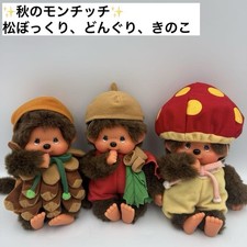 Autumn monchhichi piece d'occasion  Expédié en Belgium