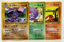 CONJUNTO DE 3! Tomokazu Komiya Vending Machoke Koffing Growlithe Pokemon japonês quase perfeito- comprar usado CONJUNTO DE 3! Tomokazu Komiya Vending Machoke Koffing Growlithe Pokemon japonês quase perfeito- comprar usado  Enviando para Brazil