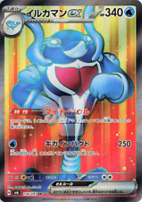 Pokemon card palafin usato  Orsago