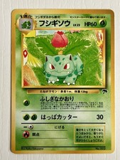 Carte pokémon herbizarre d'occasion  Rennes